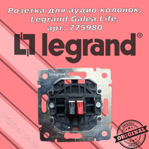 Toma de altavoz Hi-Fi LEGRAND 775980